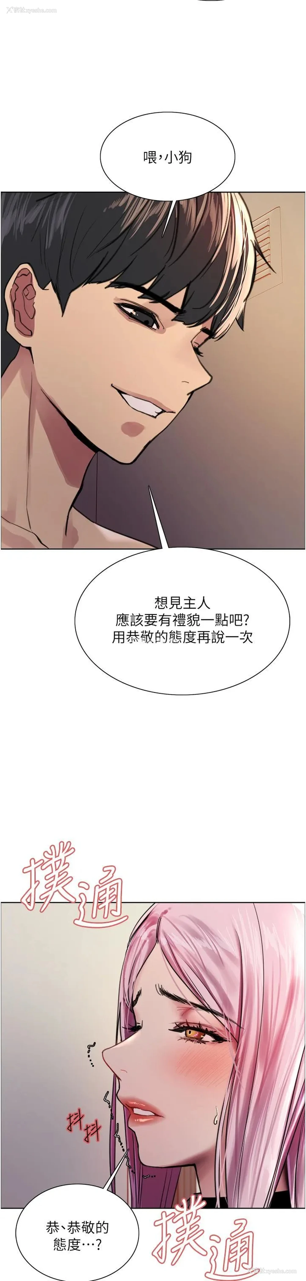 2P - 色轮眼