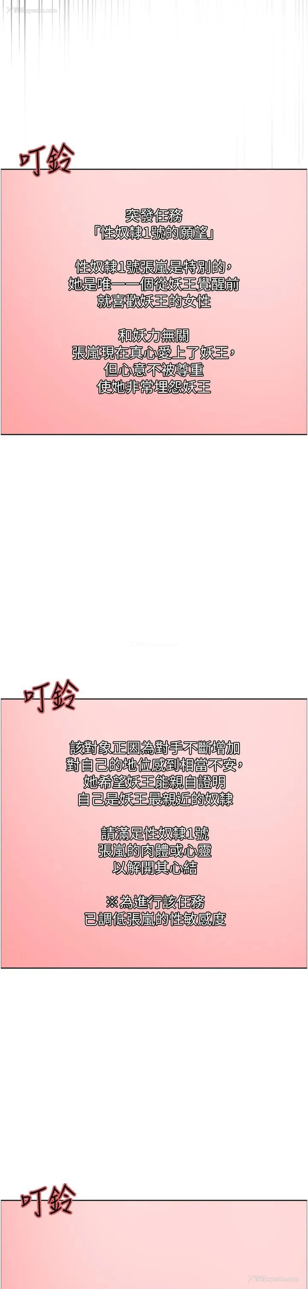 21P - 色轮眼