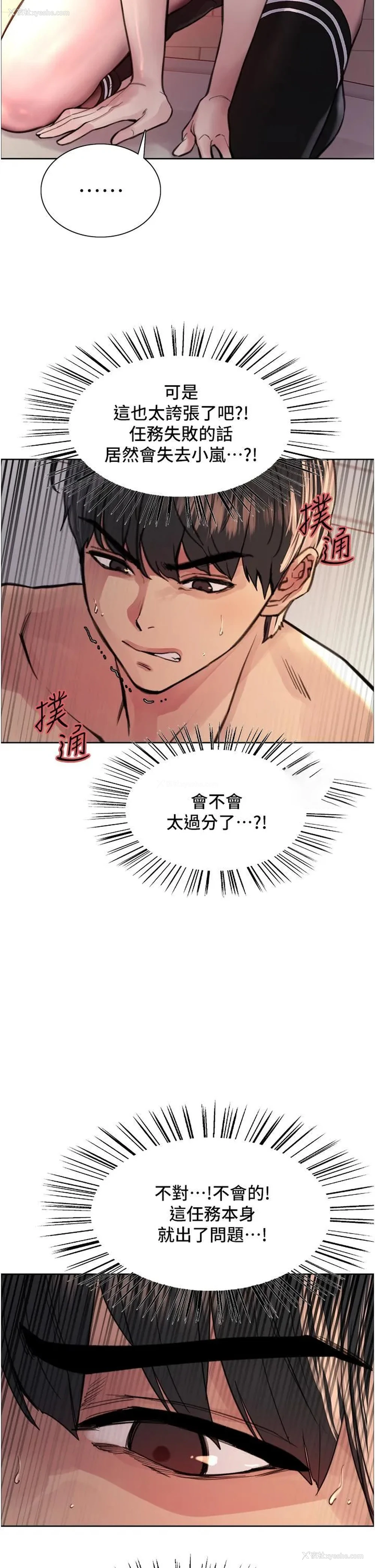 24P - 色轮眼