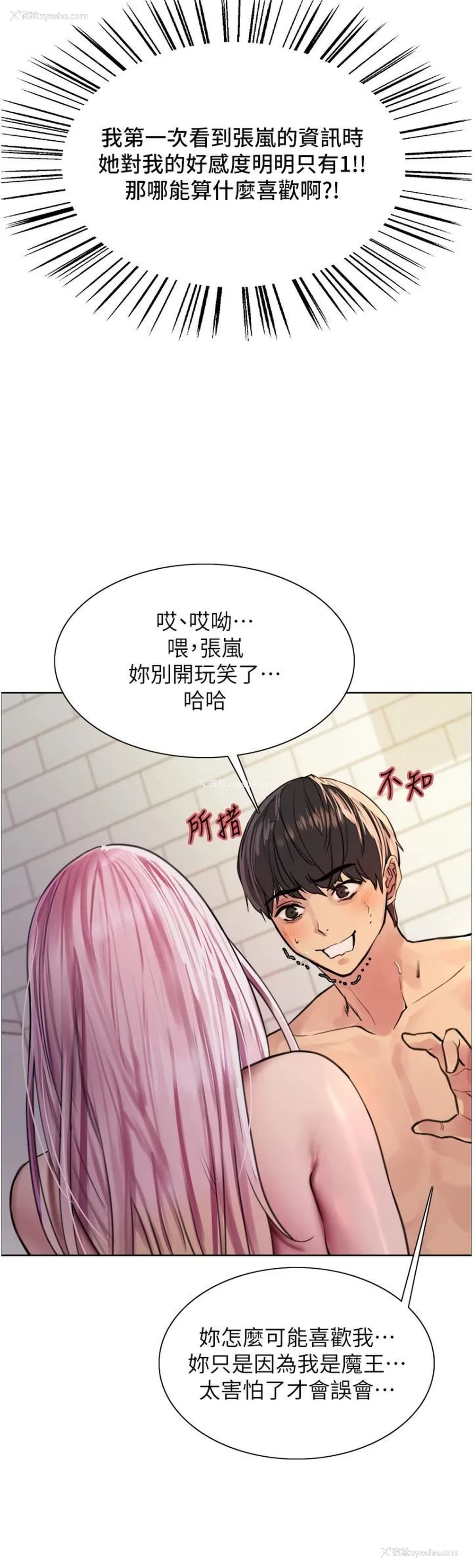 25P - 色轮眼