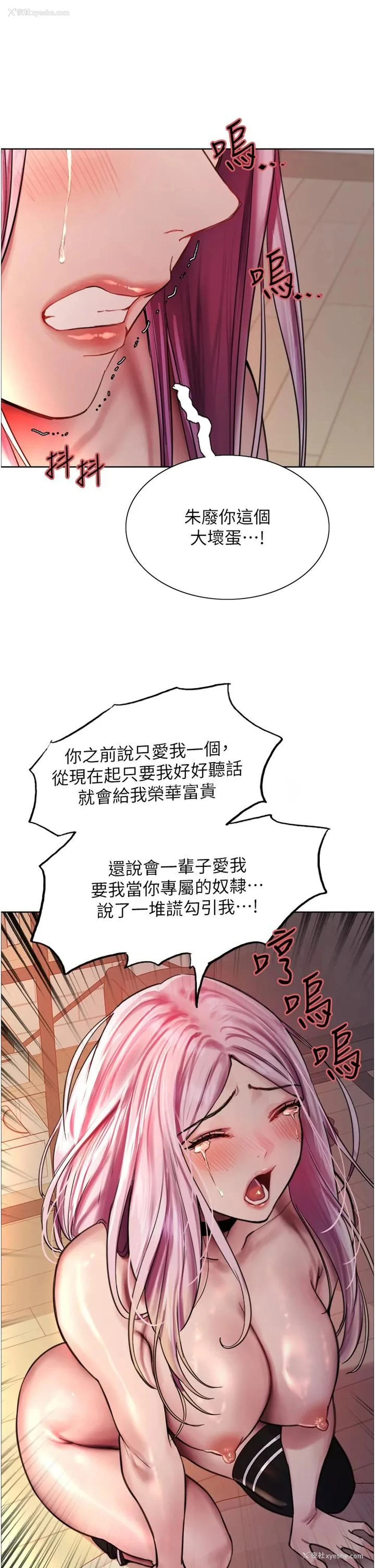 26P - 色轮眼