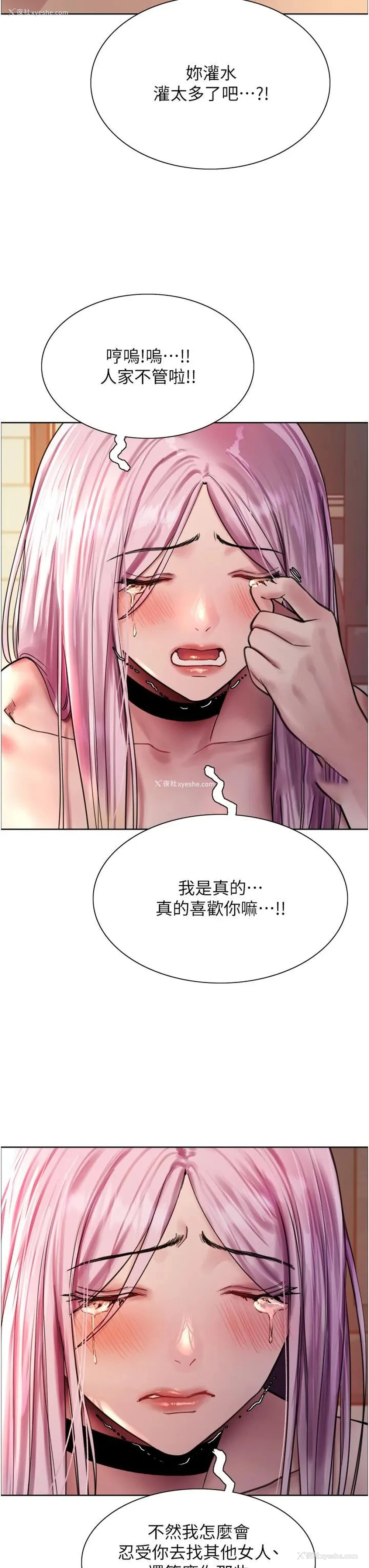28P - 色轮眼