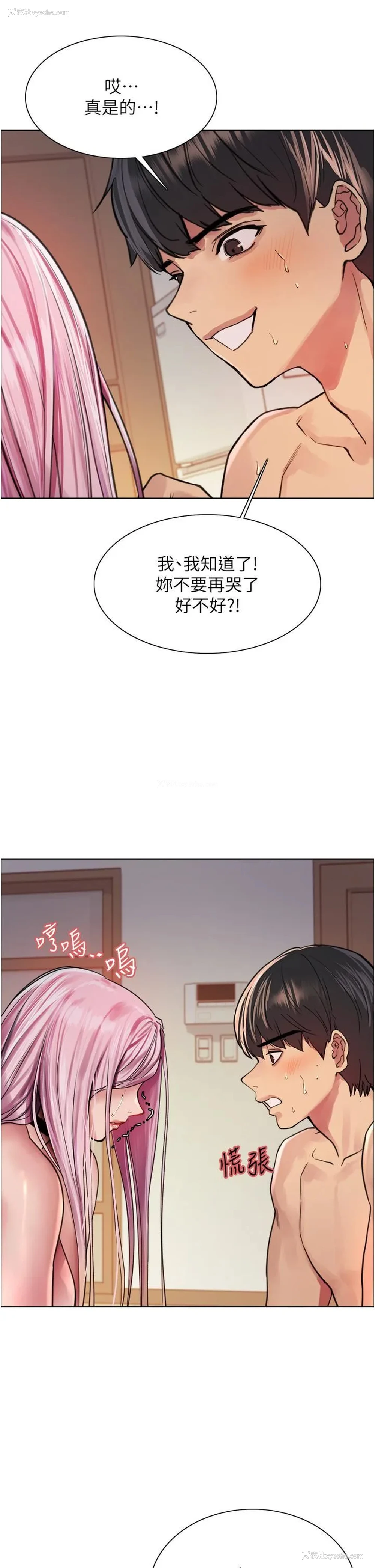 30P - 色轮眼