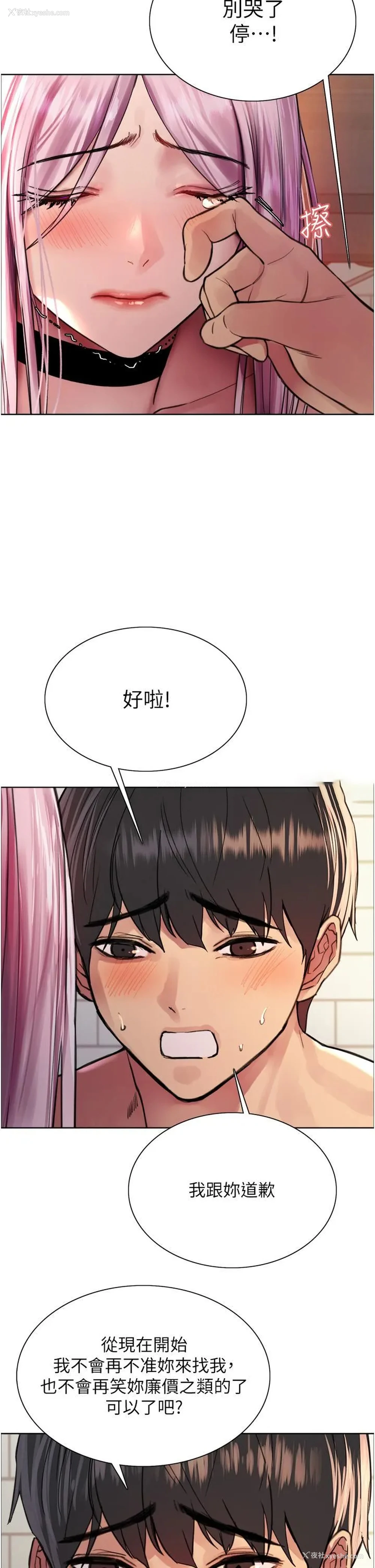 31P - 色轮眼