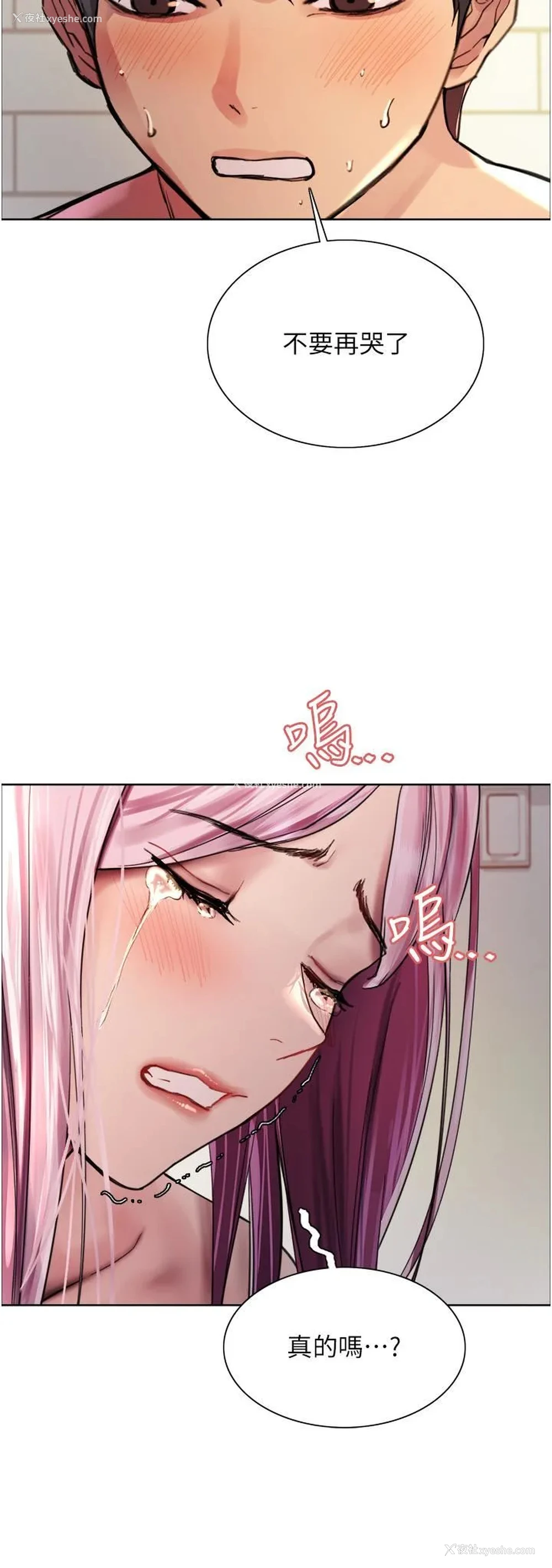32P - 色轮眼