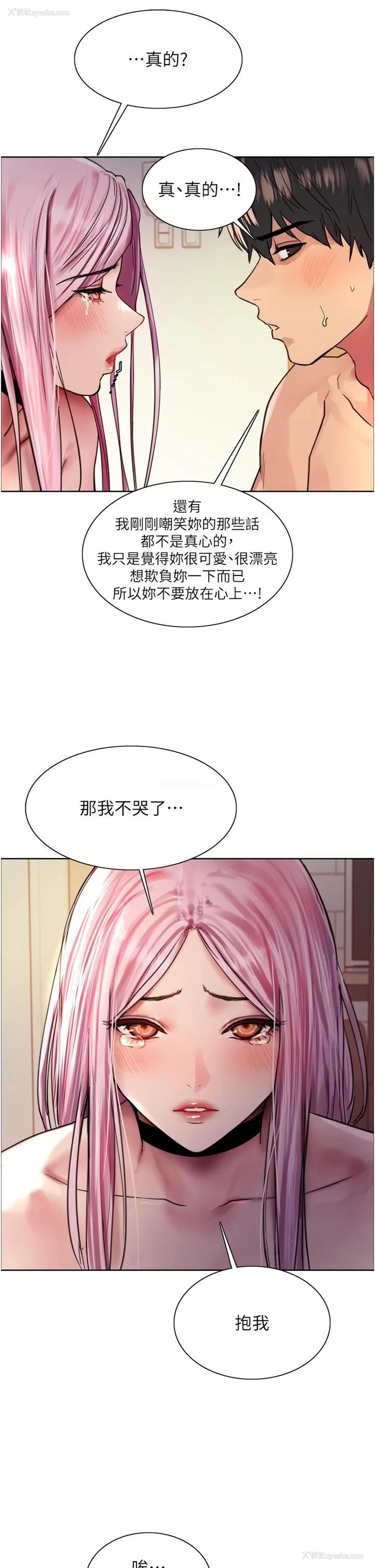 33P - 色轮眼