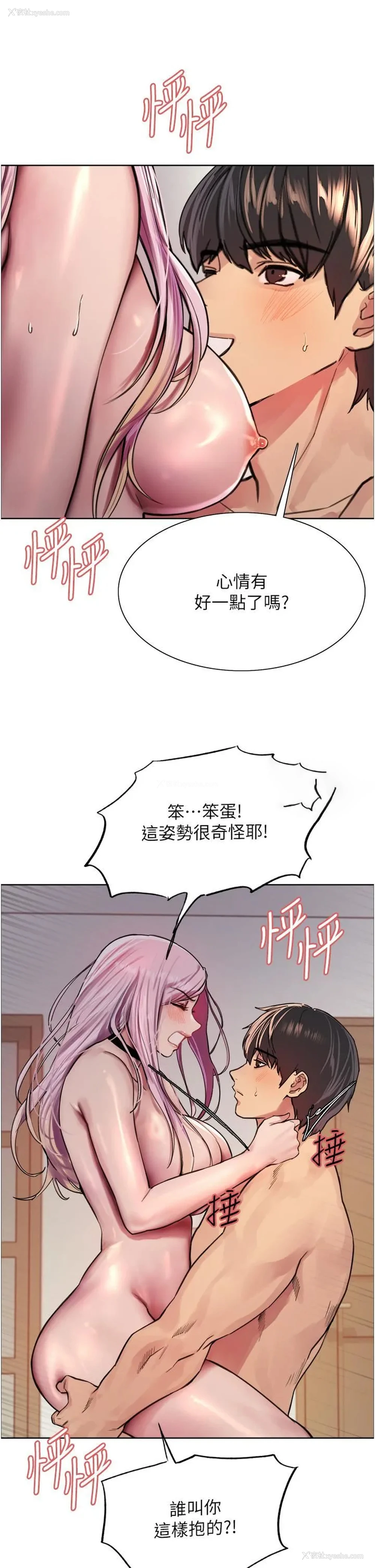 36P - 色轮眼