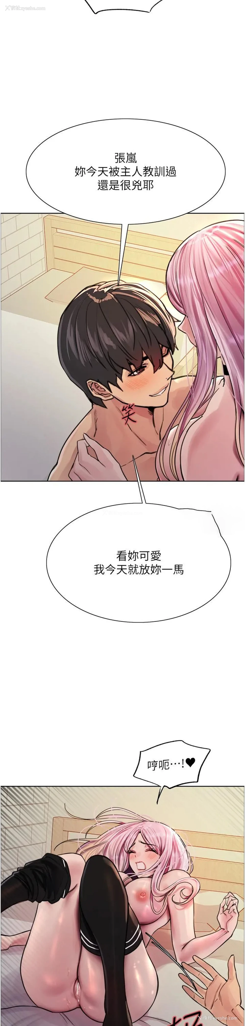 37P - 色轮眼