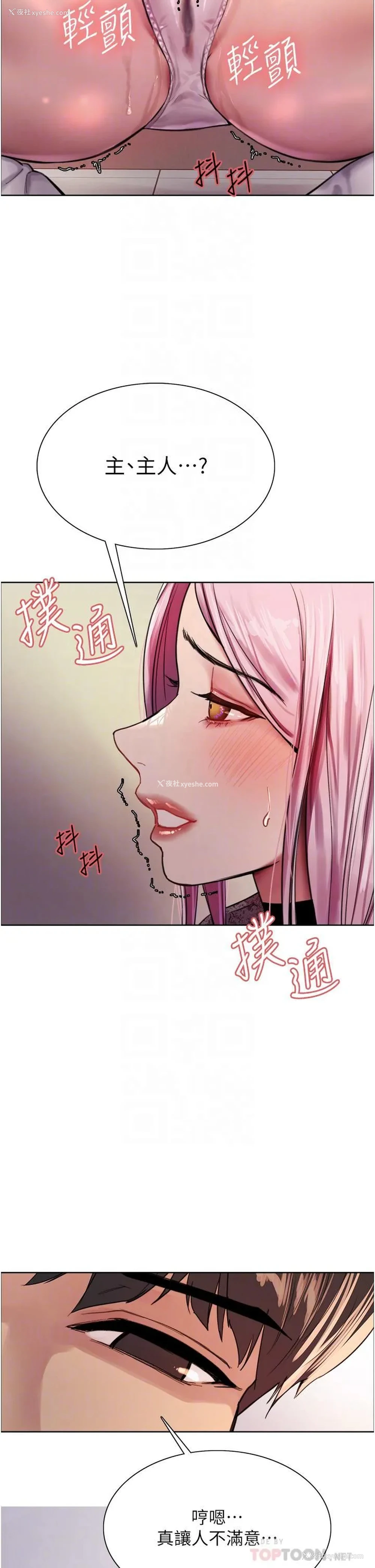 6P - 色轮眼