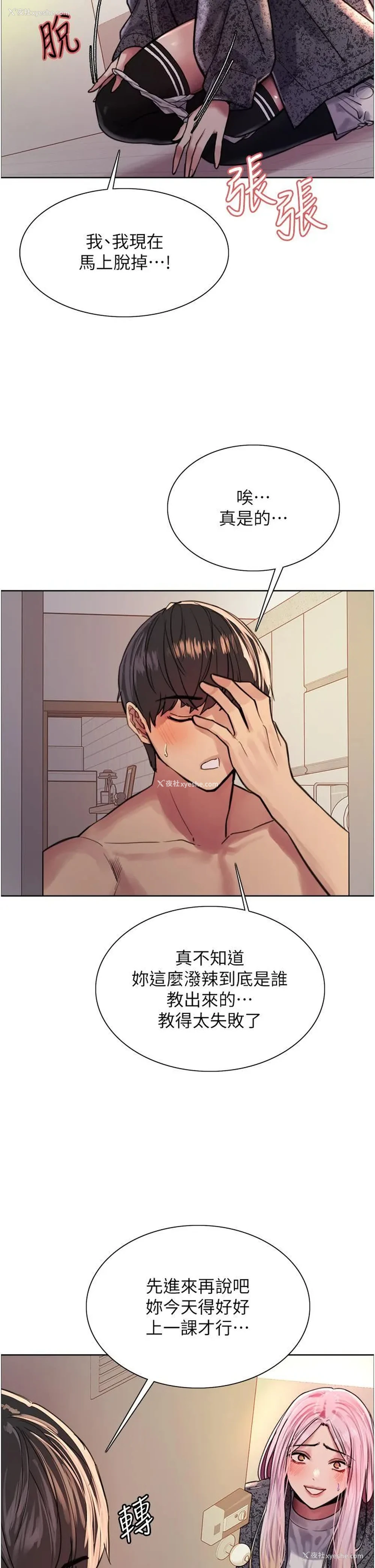 9P - 色轮眼
