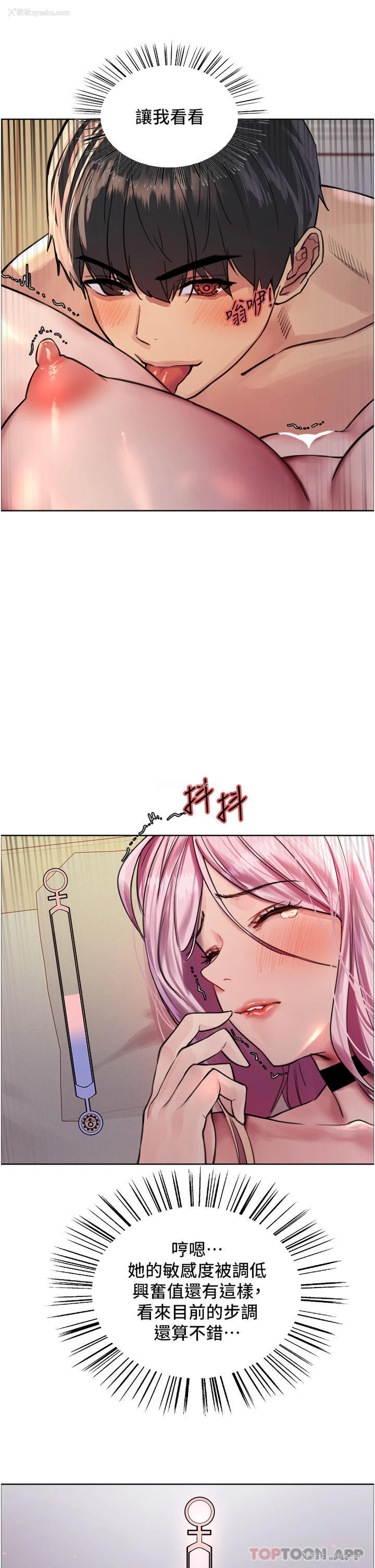11P - 色轮眼