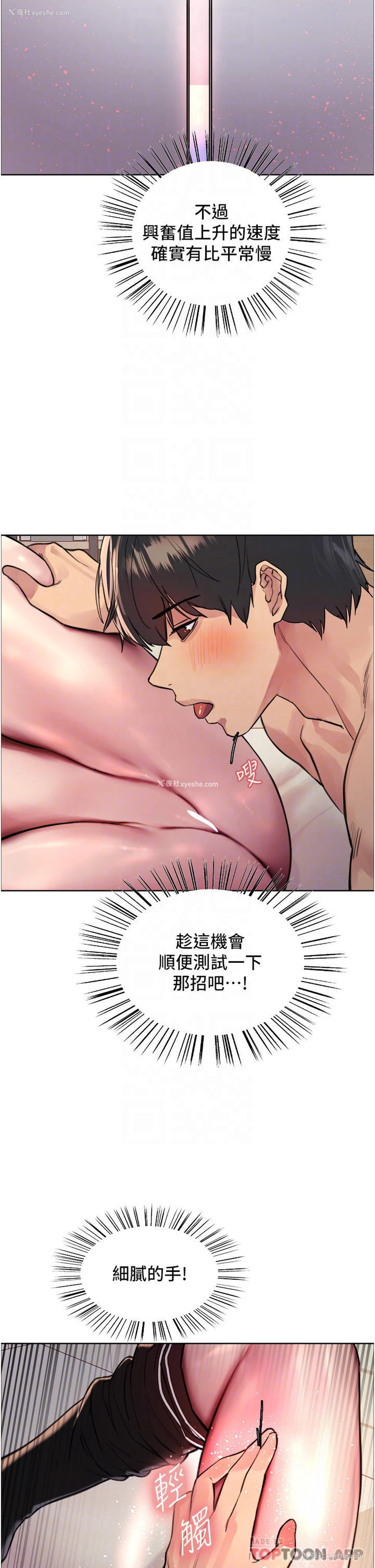 12P - 色轮眼