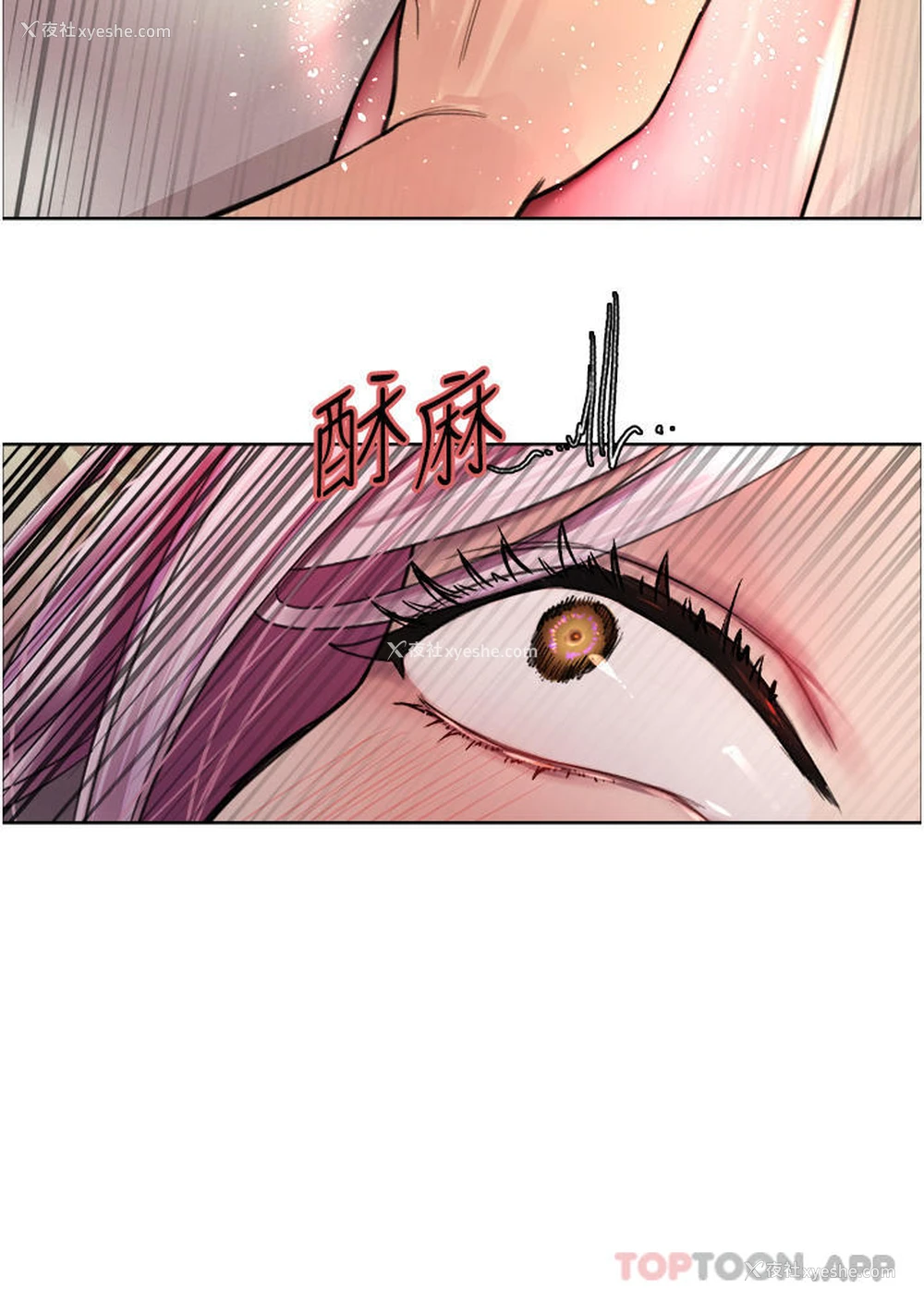 13P - 色轮眼