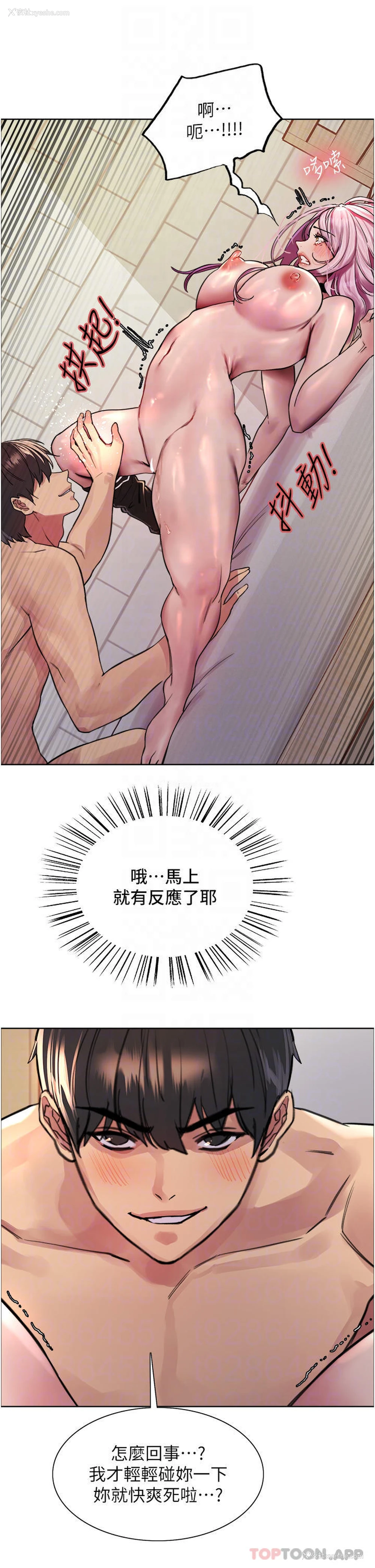 14P - 色轮眼