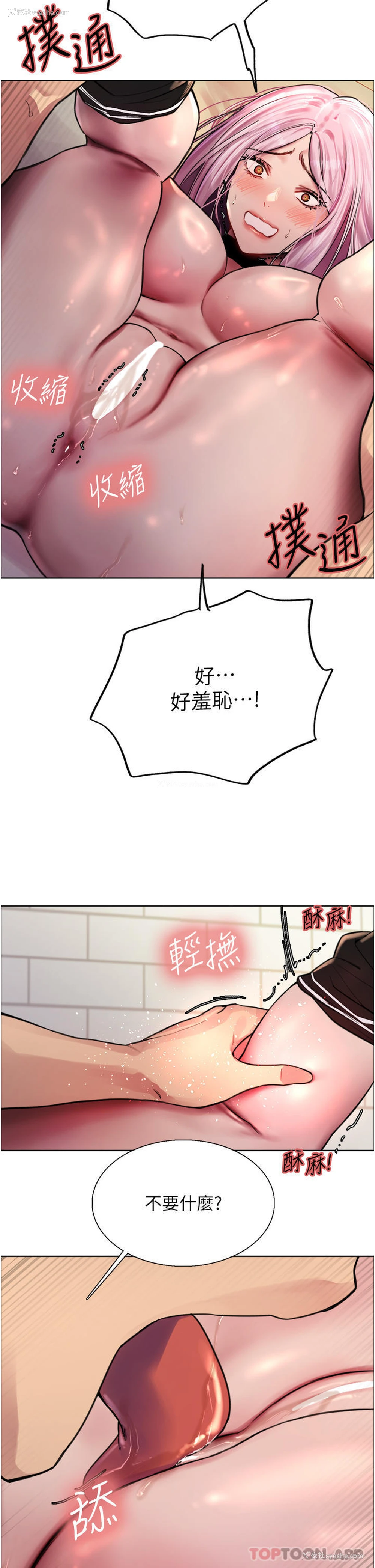 22P - 色轮眼