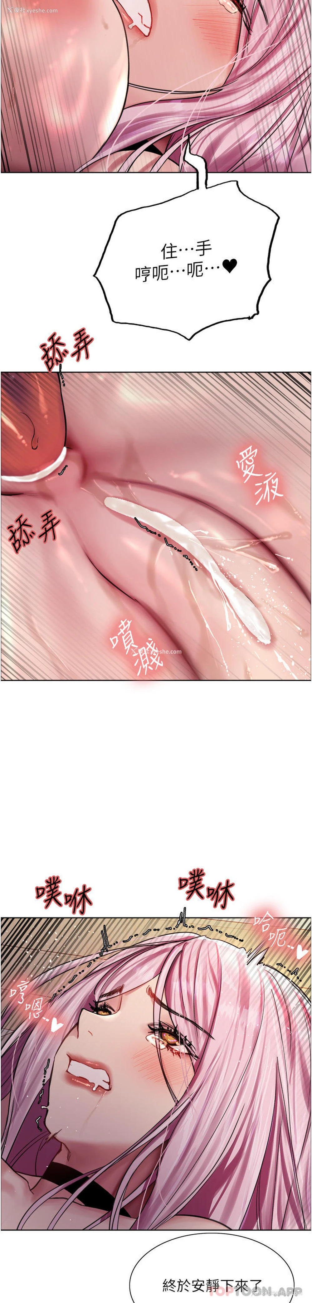 25P - 色轮眼