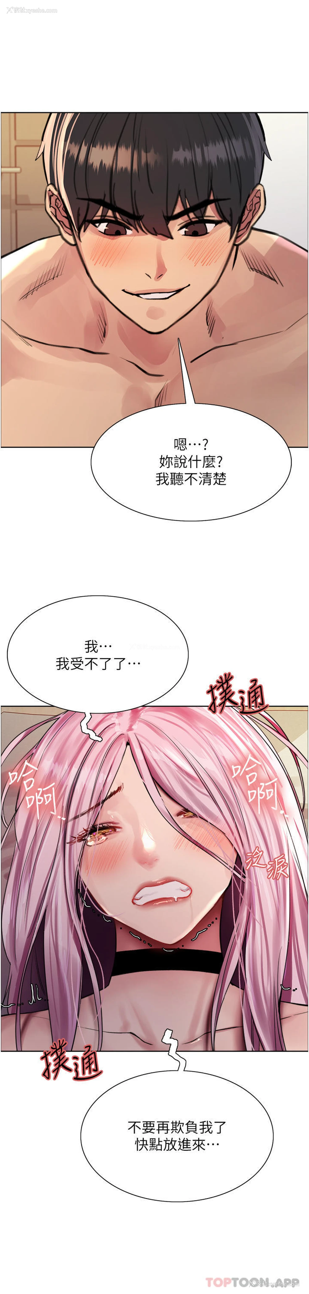 27P - 色轮眼