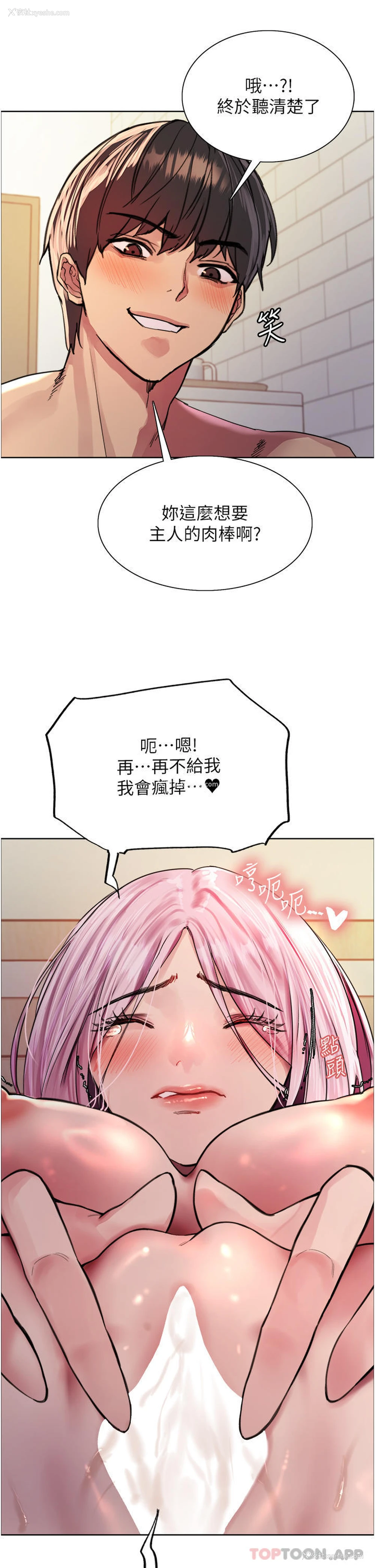 30P - 色轮眼