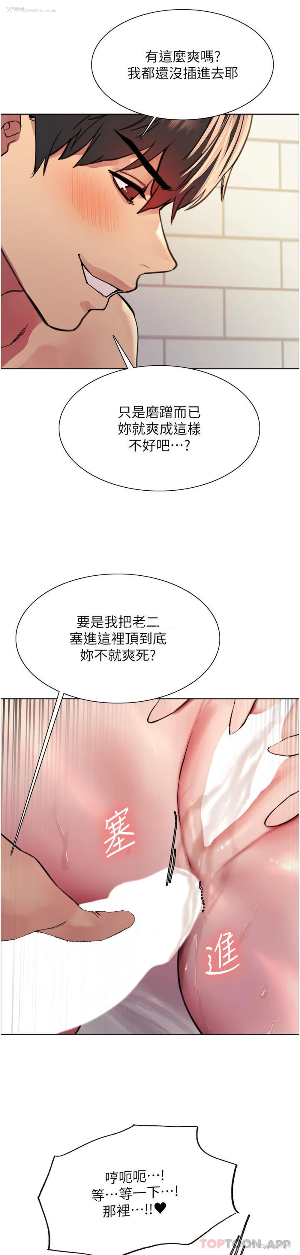 33P - 色轮眼