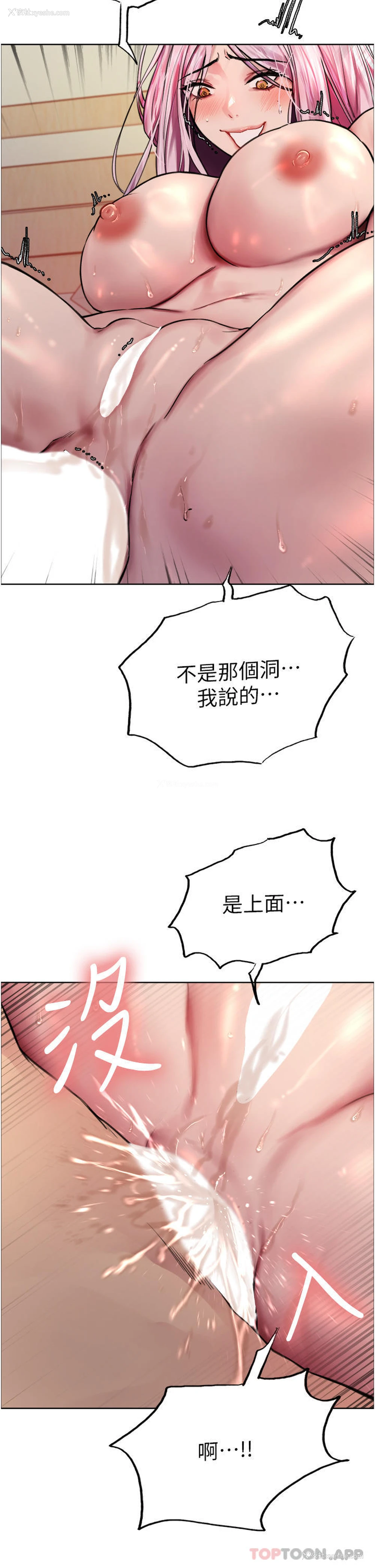 34P - 色轮眼