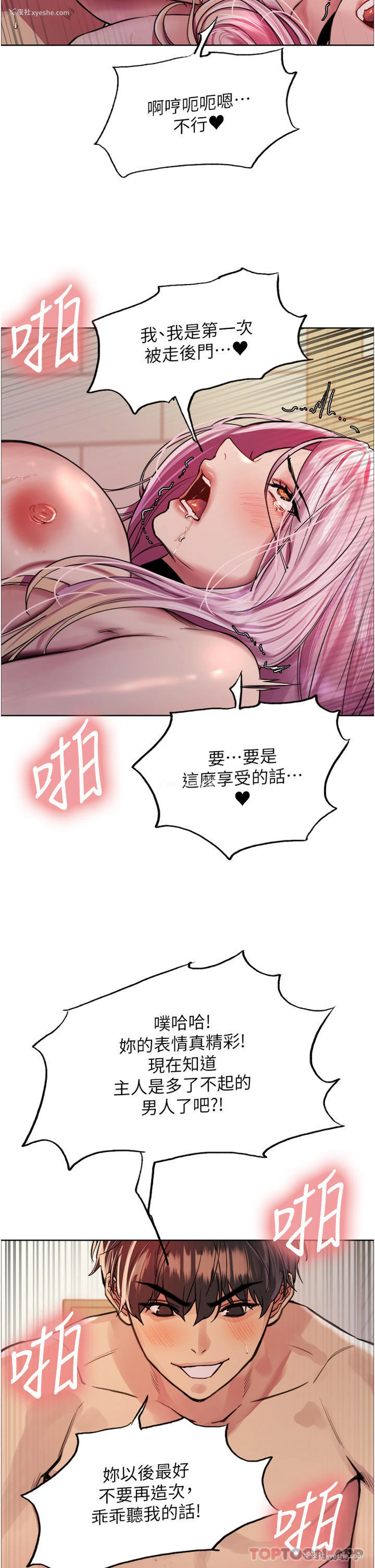 37P - 色轮眼