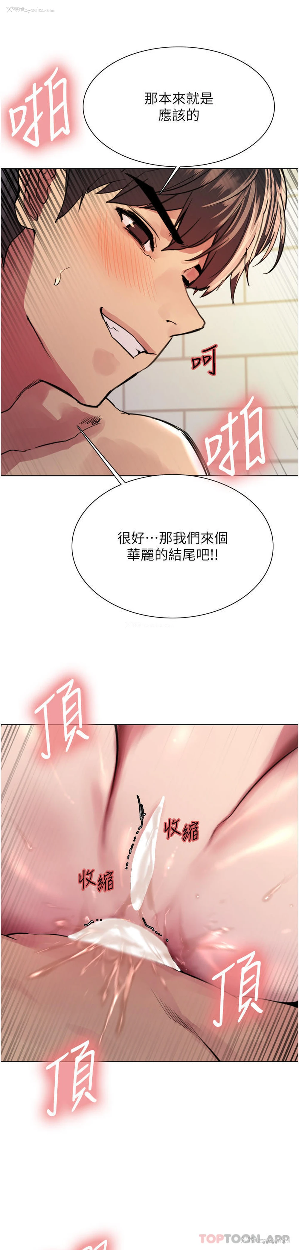 39P - 色轮眼