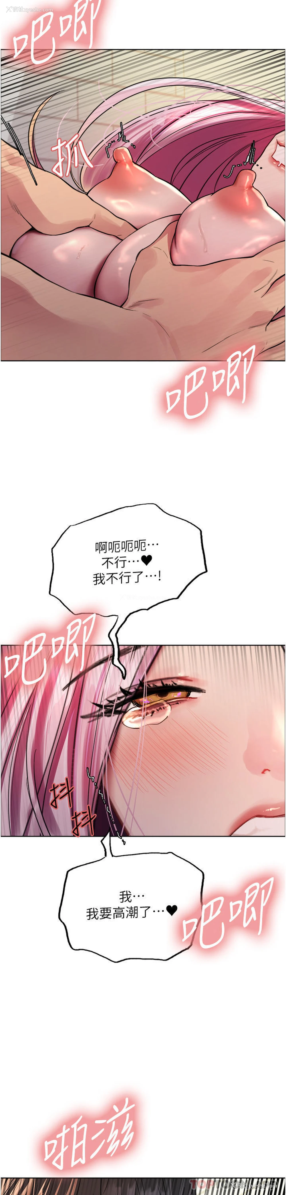 40P - 色轮眼