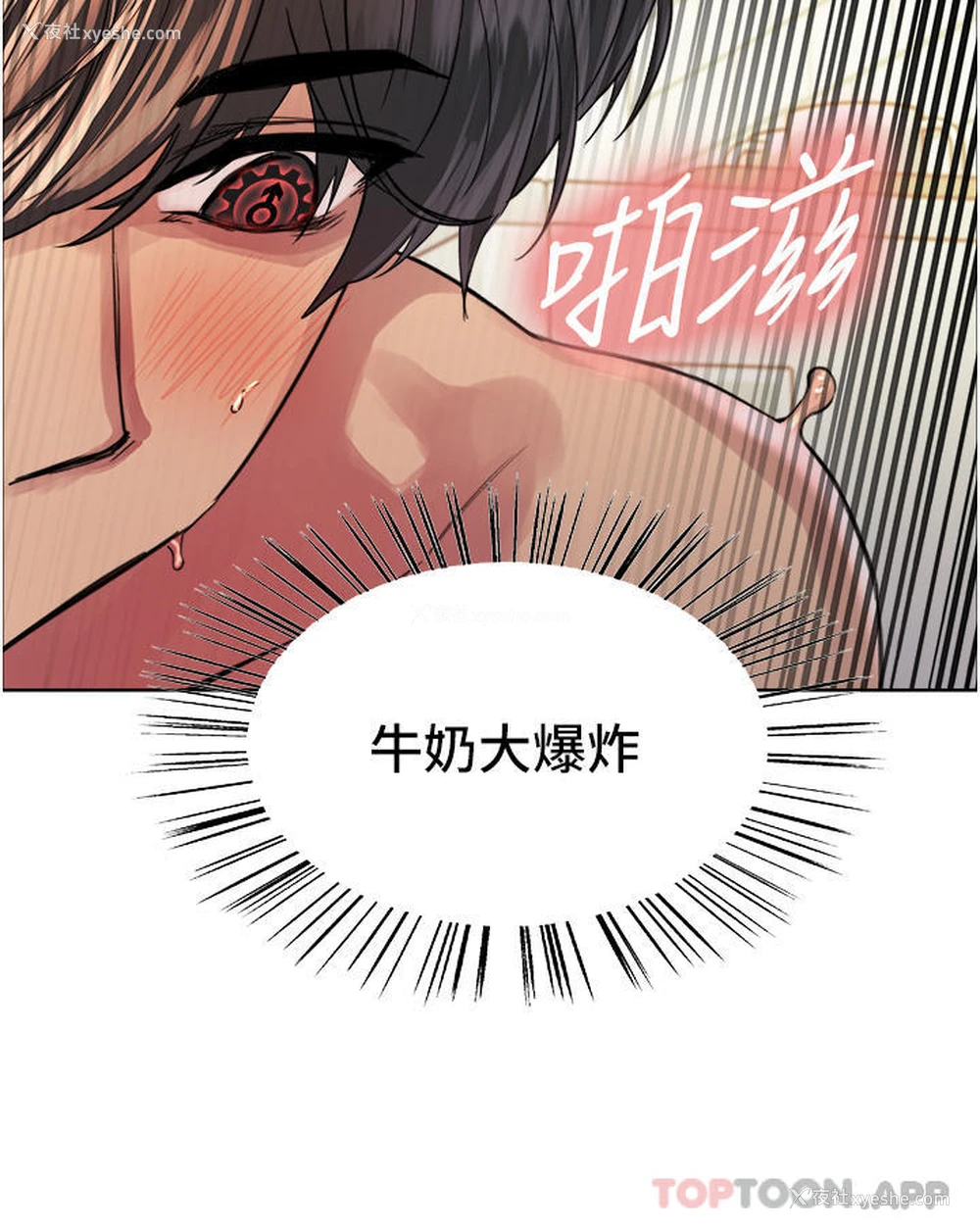 41P - 色轮眼