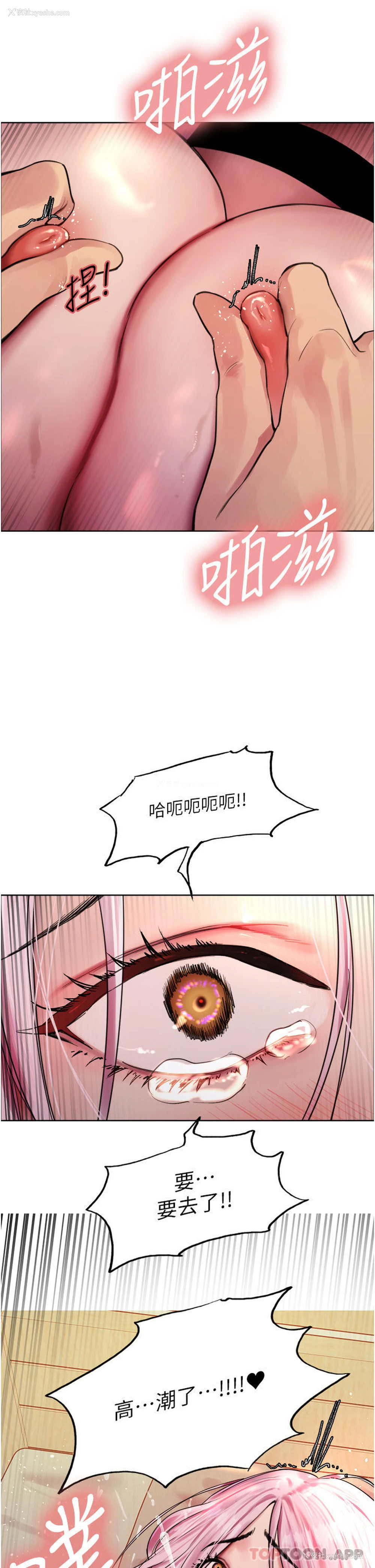 42P - 色轮眼