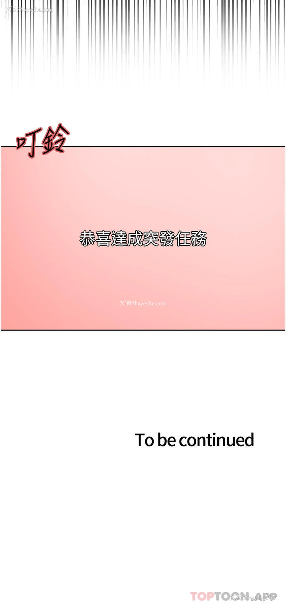 44P - 色轮眼