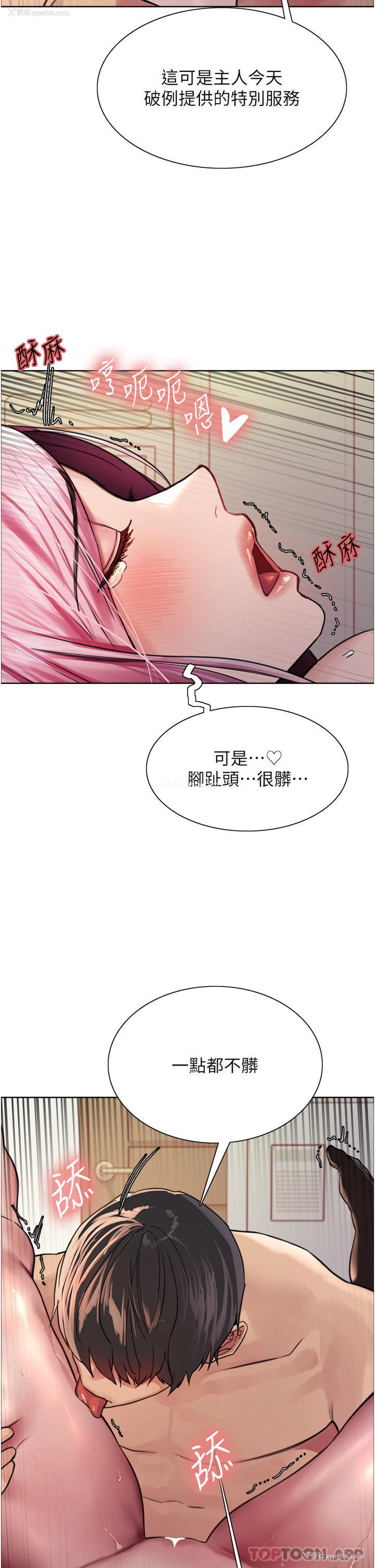 9P - 色轮眼