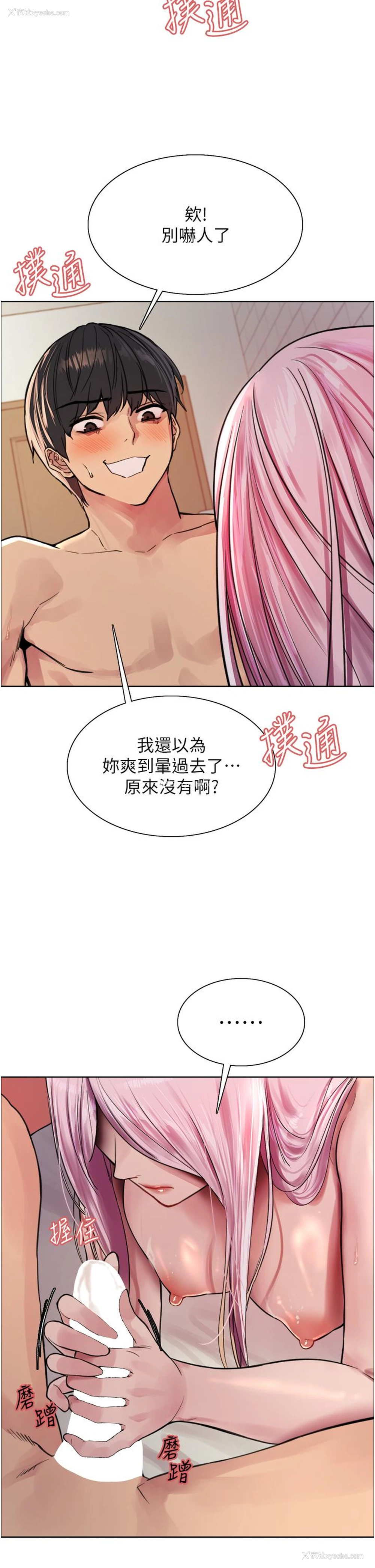 13P - 色轮眼