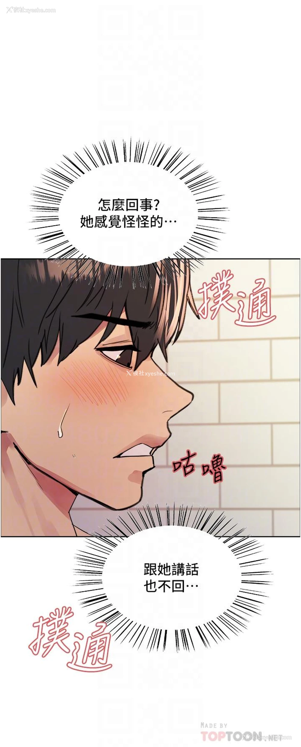 14P - 色轮眼
