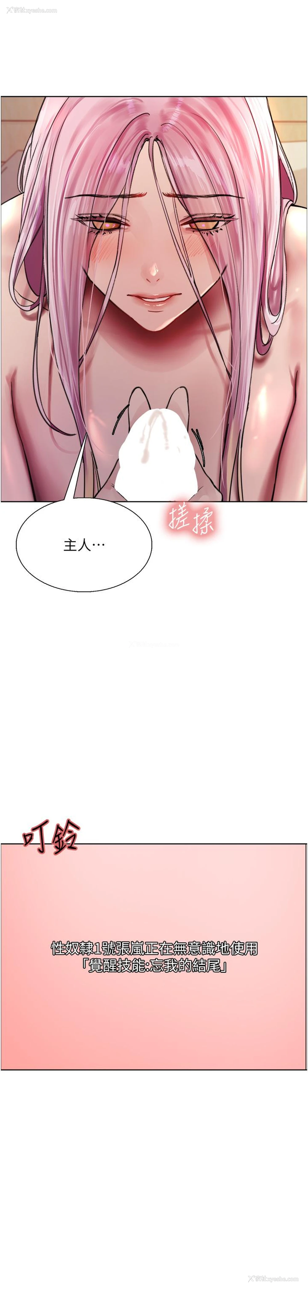 15P - 色轮眼