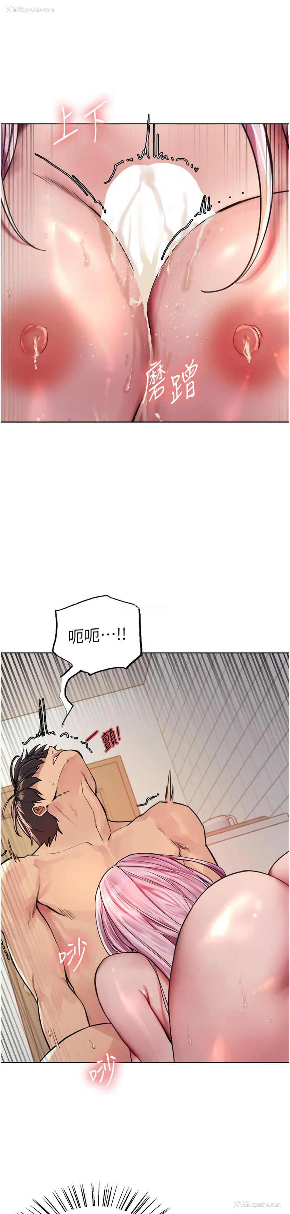 21P - 色轮眼