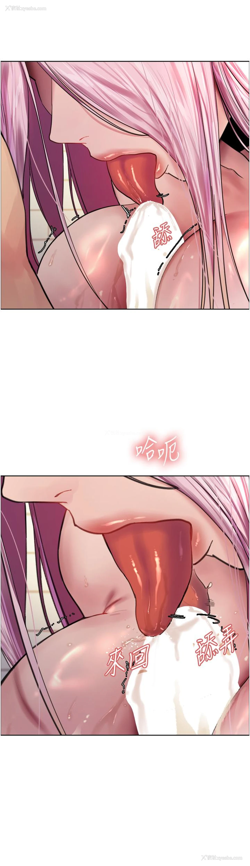 23P - 色轮眼