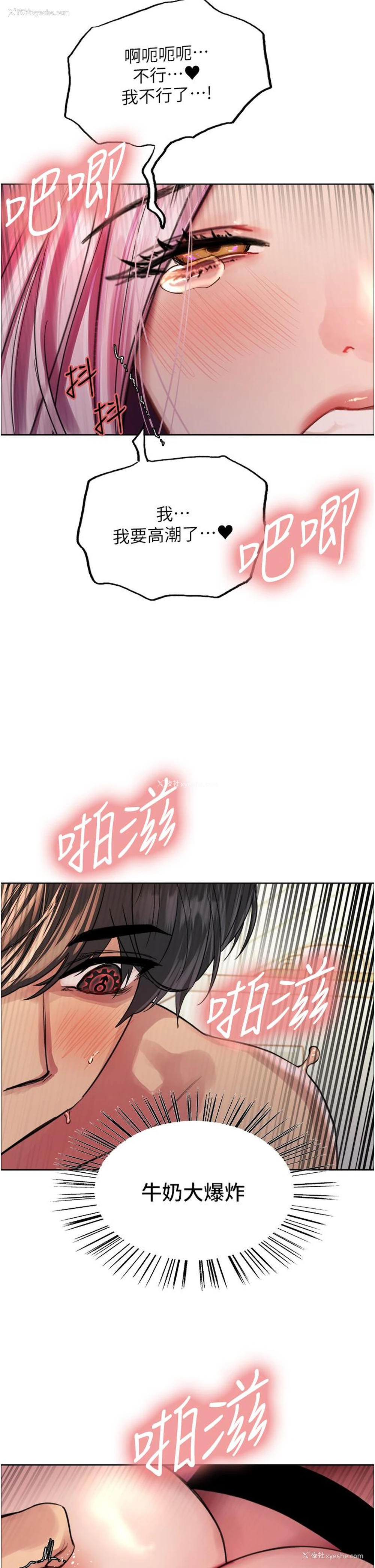 2P - 色轮眼