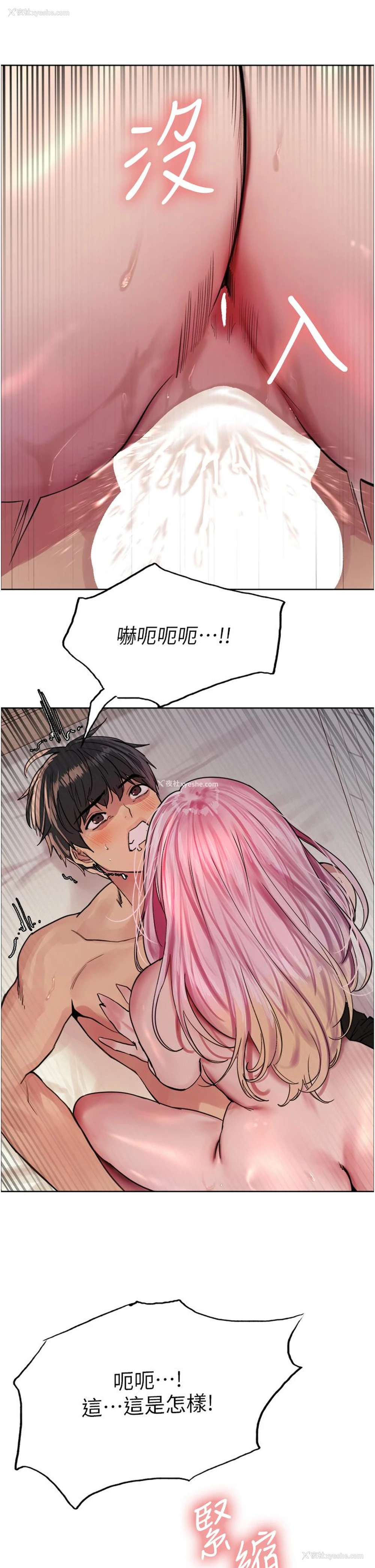 31P - 色轮眼