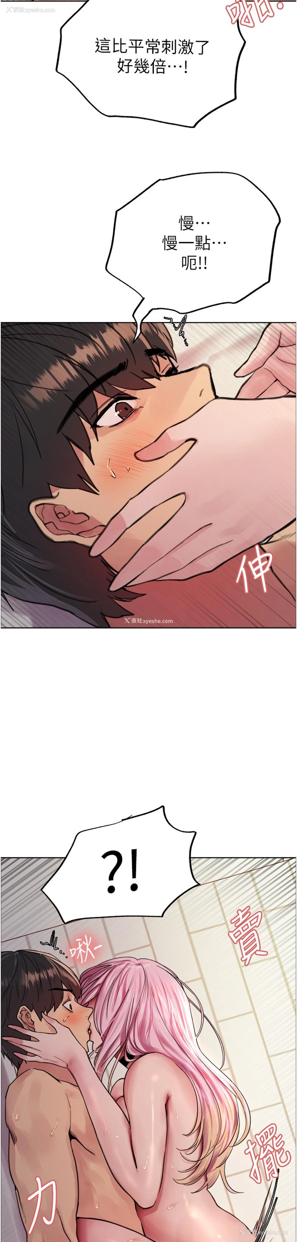 34P - 色轮眼