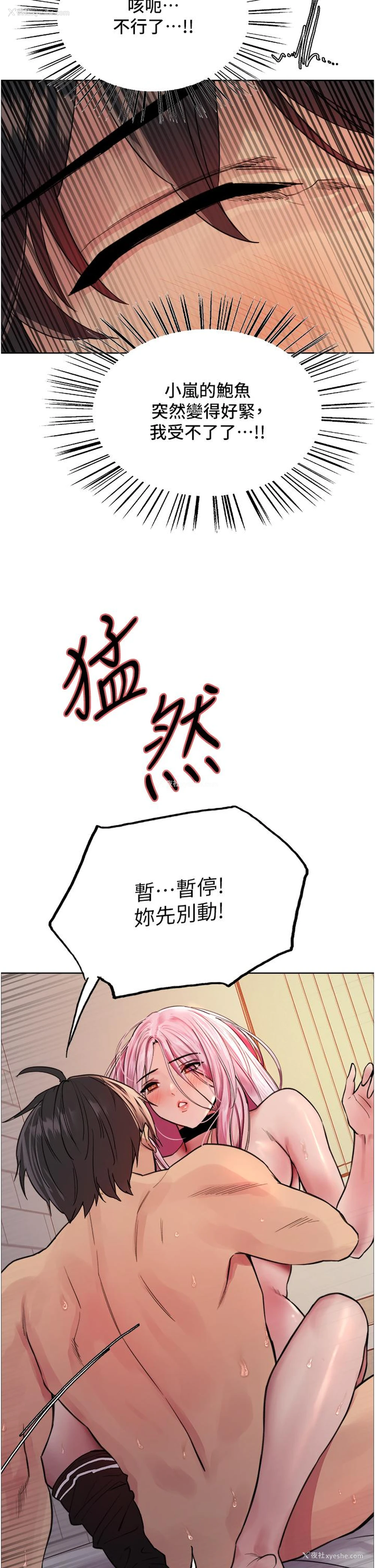 37P - 色轮眼