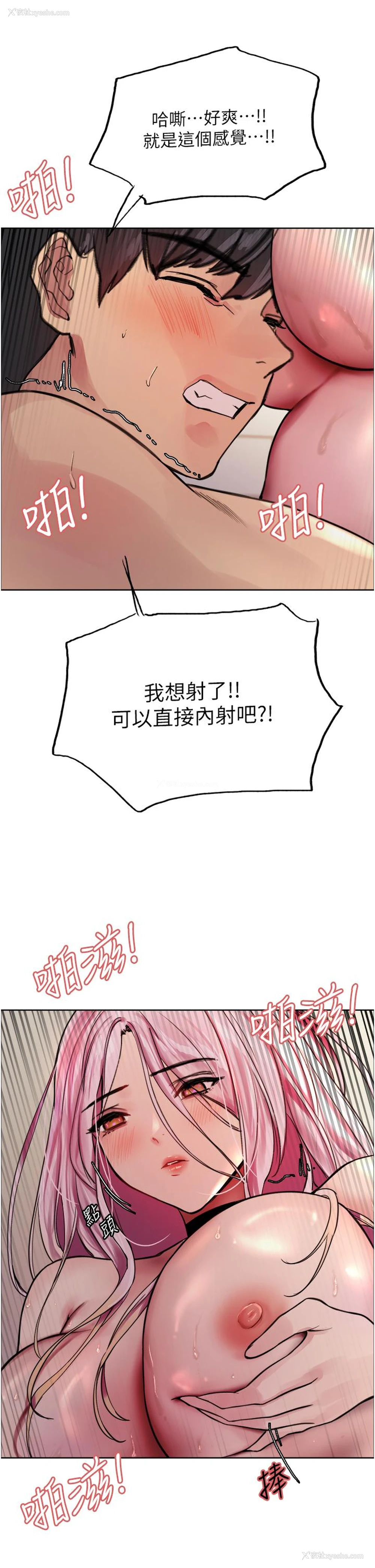 39P - 色轮眼