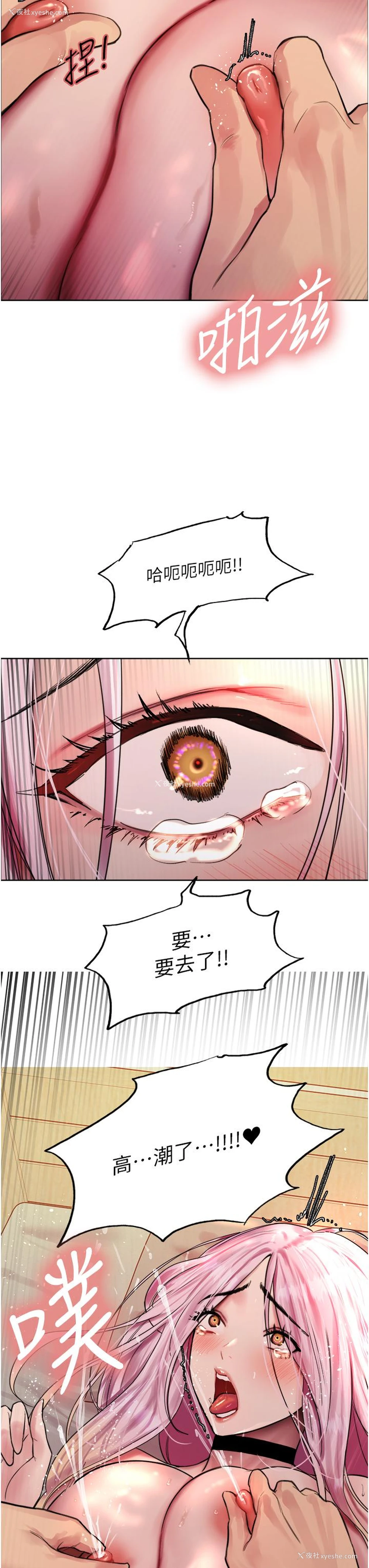 3P - 色轮眼