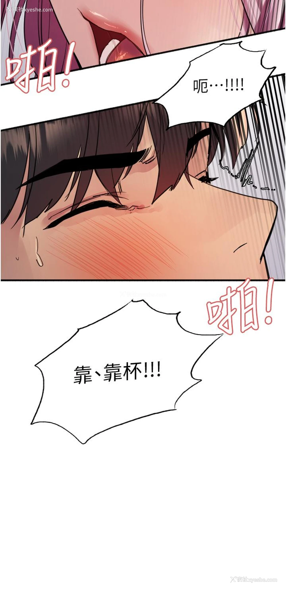 44P - 色轮眼