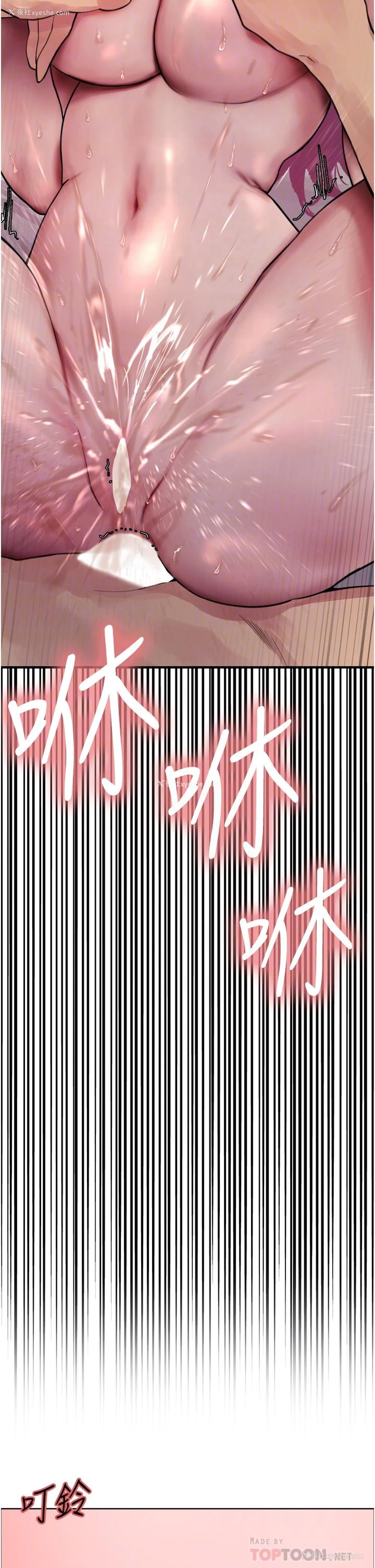 4P - 色轮眼