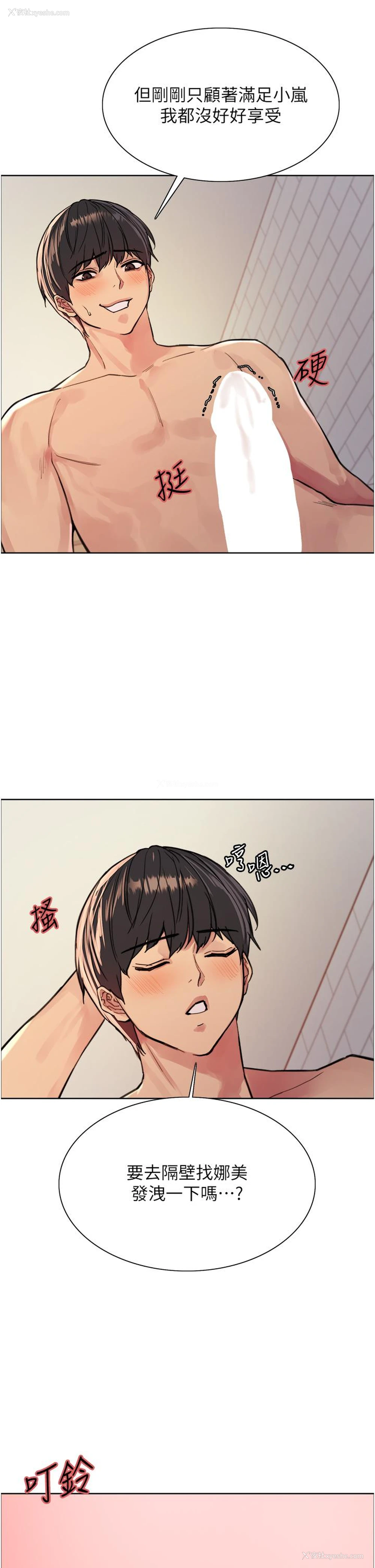 9P - 色轮眼