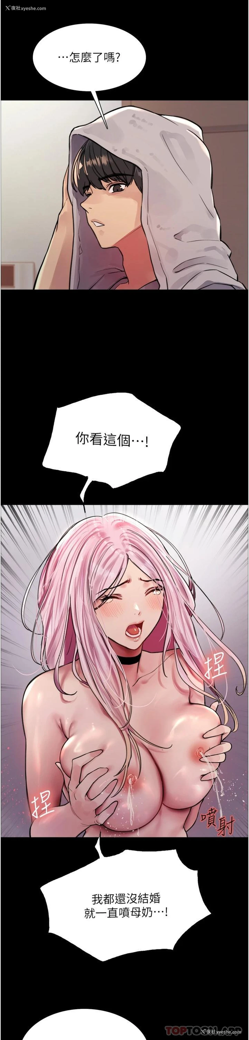 11P - 色轮眼