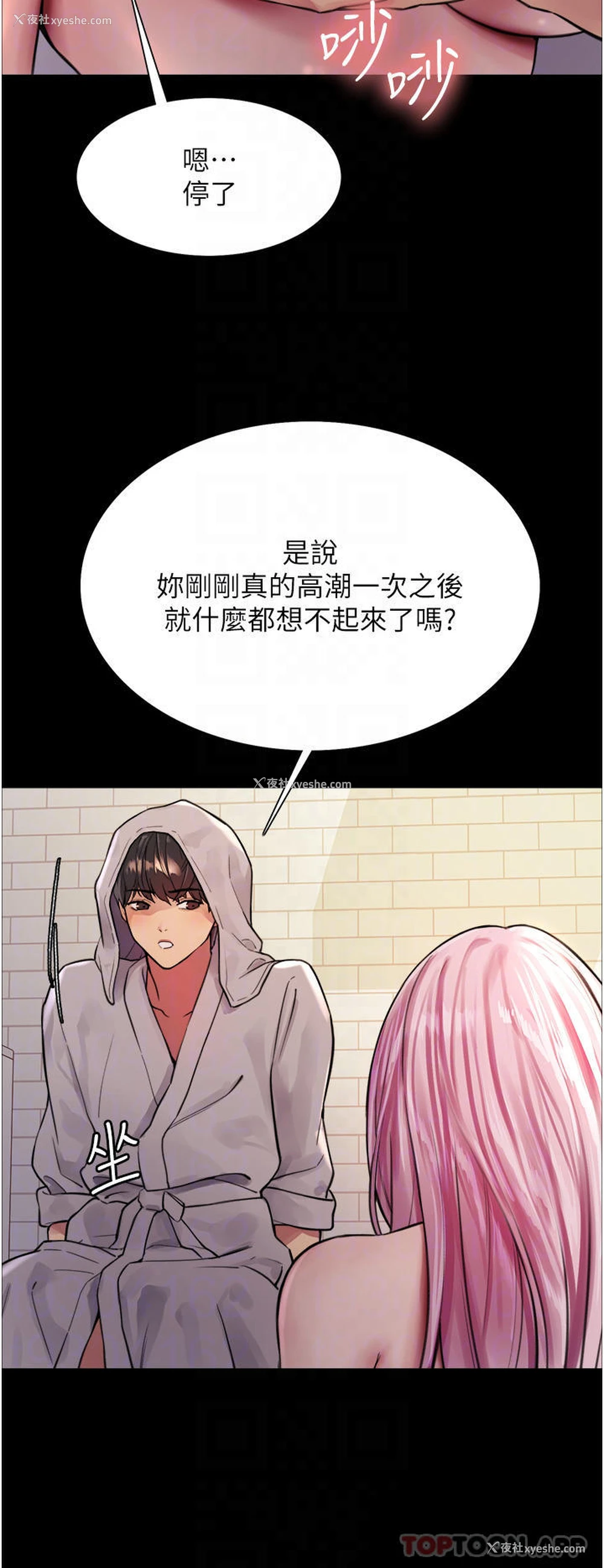 16P - 色轮眼
