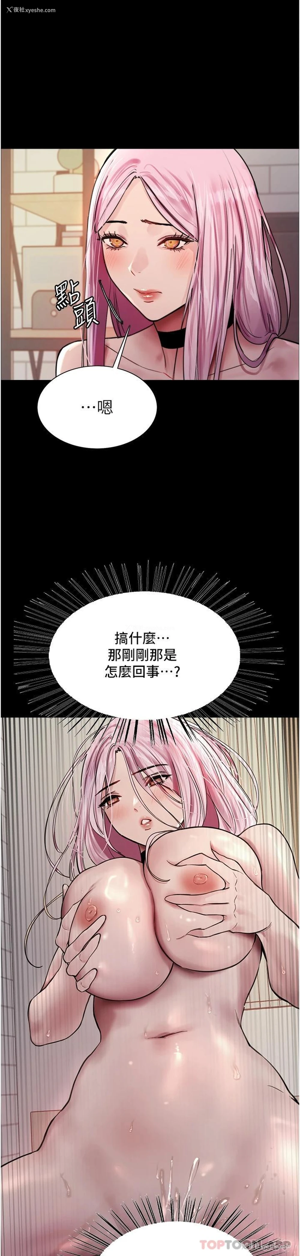 17P - 色轮眼