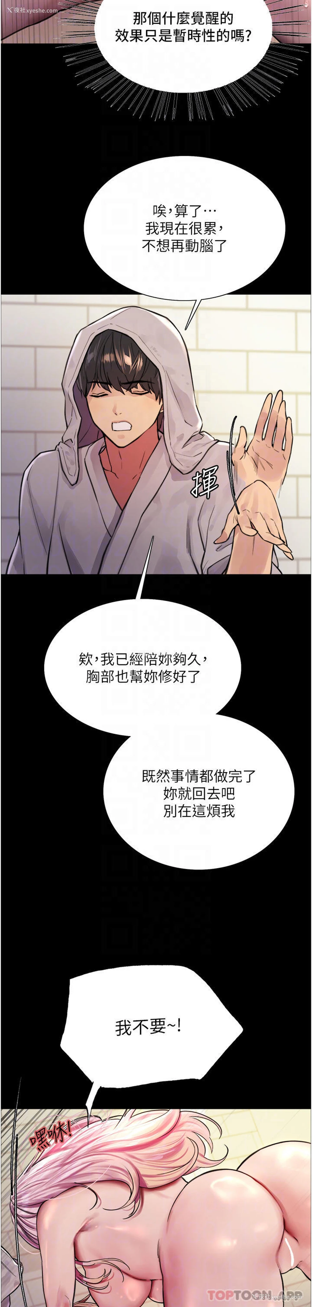 18P - 色轮眼