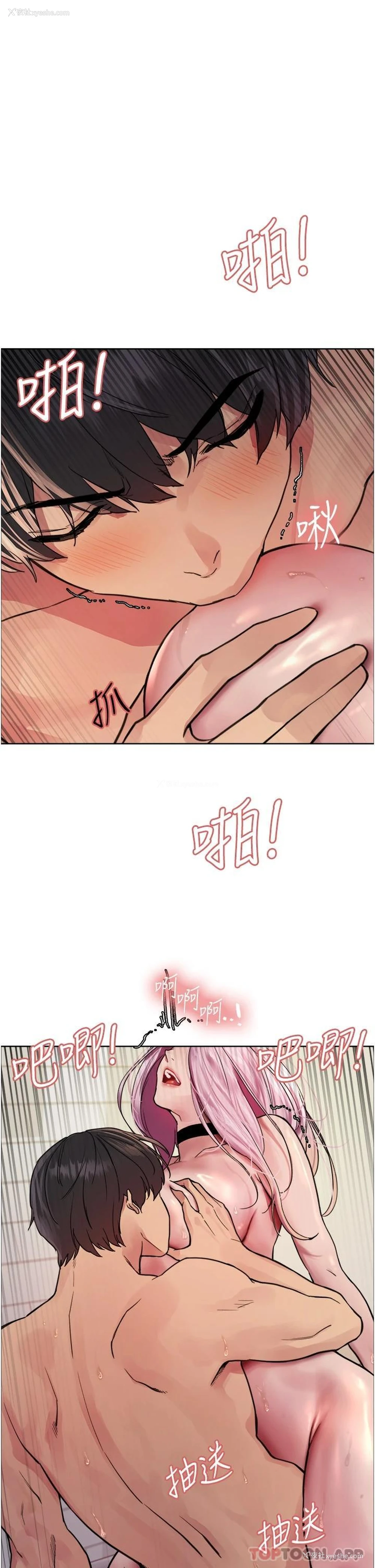 1P - 色轮眼